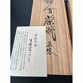 Amazon | 平清水焼 青龍窯 残雪 湯呑み茶碗 煎茶碗 5個セット